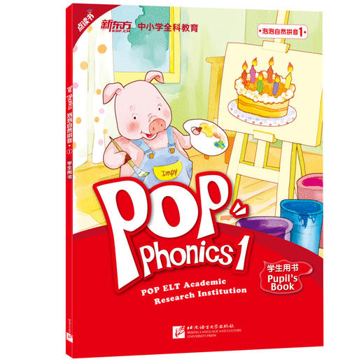 新东方 点读书 泡泡自然拼音1+2+3(共3本) 商品图1