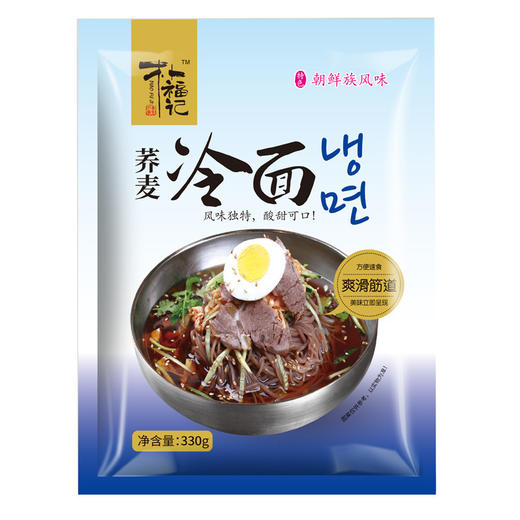 【食品酒水 】朝鲜族大冷面朴福记正宗韩式风味凉面烤冷面延吉速食小吃方便面 商品图3