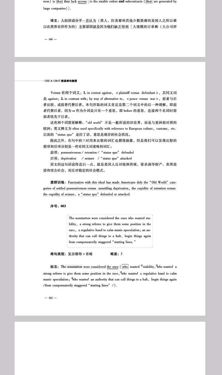 GRE&GMAT阅读难句教程-详情图790_04.jpg