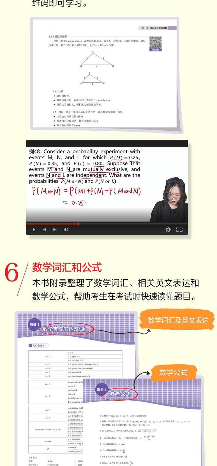 GRE数学170精讲精练详情图790_05.jpg