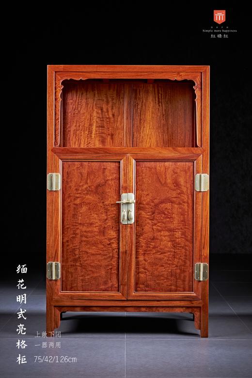 红桥红  家具严选  缅甸花梨(大果紫檀）  【126 小号素面 万历柜】 商品图0
