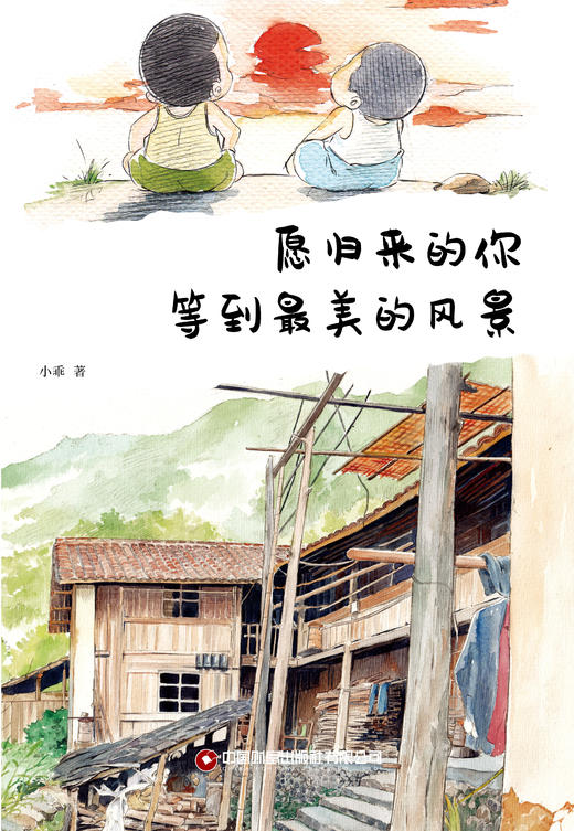 愿归来的你等到最美的风景 商品图1