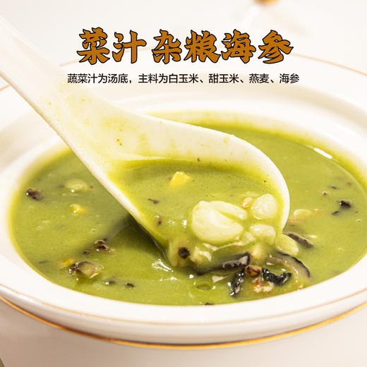 菜汁杂粮海参 220g 商品图1