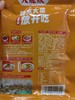 大龙燚 乐山钵钵鸡调料 家用红油冷锅串串香160g*9袋[福利品] 商品缩略图4