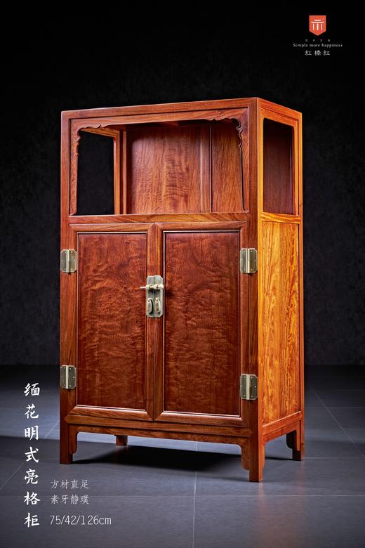 红桥红  家具严选  缅甸花梨(大果紫檀）  【126 小号素面 万历柜】 商品图3