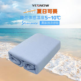 日式单冷感凉感午睡盖毯夏凉毯被沙发空调冰丝毯子