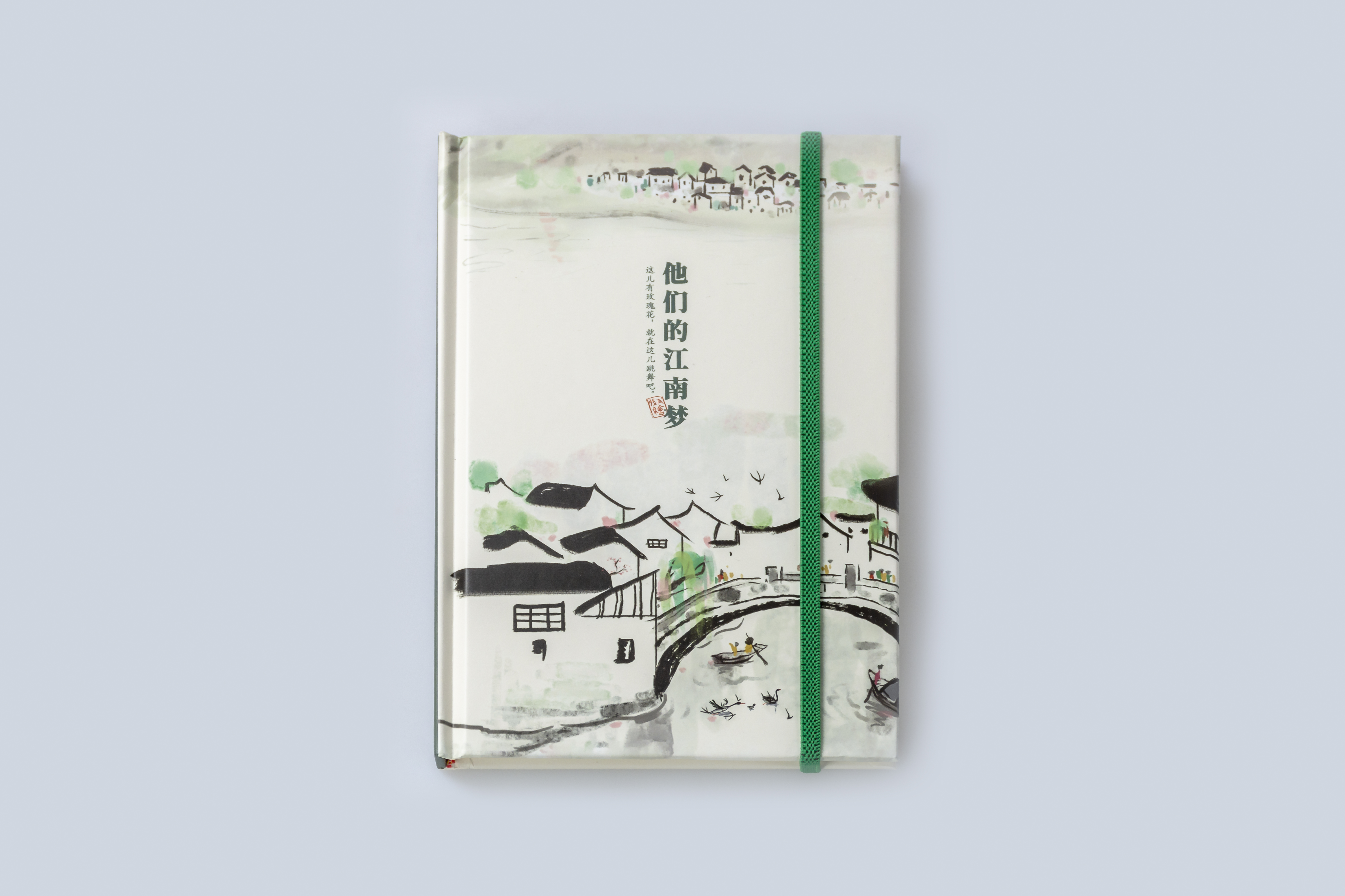 【他们的江南梦】残友手绘插画笔记本