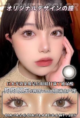 flowercolor 年抛 狗狗眼灰 直径14.2mm着色13.4mm