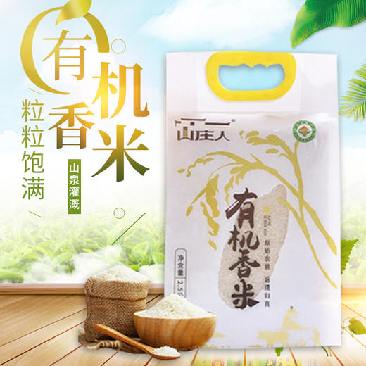【食品酒水】山庄人新米鸭稻米生态米香米长粒香米猫牙米2.5公斤 商品图0