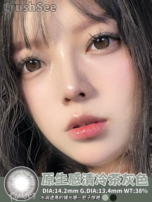 crush see 美瞳 火烧云 直径14.2mm着色13.4mm 商品图0