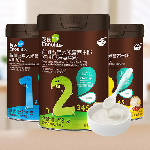 英氏1-3阶有机五常大米营养米粉3口味罐装248g 商品图0