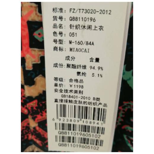 3楼妙采休闲针织上衣 商品图1