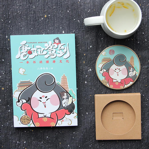 (仓发) 唐妞驾到：一本书读懂唐文化/北京联合出版公司/二乔先生/9787559643018 商品图5