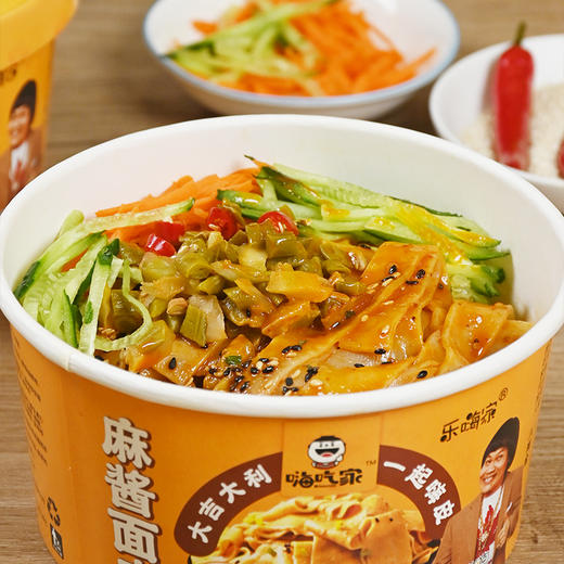 嗨吃家麻酱面皮142g6盒