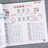 (仓发) 学前语文 学前语文教材 幼小衔接5-6-7岁幼儿园大班升一年级学前班教材幼升小学前幼儿阅读与识字书籍看图说话儿歌谜语汉字/河南美术出版社/王靖雯/9787540153885 商品缩略图4
