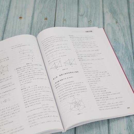 (仓发) 数学培优竞赛一讲一练（八年级）（数学培优竞赛新思维）/清华大学出版社/朱华伟/9787302563143 商品图6