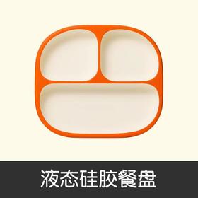 thyseed 世喜 硅胶餐盘