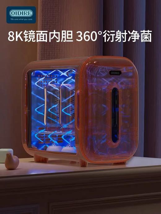德国OIDIRE紫外线奶瓶消毒器带烘干机二合一体婴儿小型柜宝宝专用 ODI-XDG08 商品图2