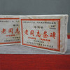【经典品牌熟茶】2006年老同志竹片熟茶砖   竹片蓝丝带批次 邹炳良先生监制 经典品牌熟茶  单片标价 一片250克 商品缩略图2