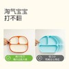 thyseed 世喜 硅胶餐盘 商品缩略图3