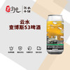 云水查博斯53啤酒 商品缩略图0