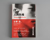 (仓发) 果麦经典：人间失格（百万册畅销纪念版，含未完遗作《Goodbye》及《斜阳》《奔跑吧！梅勒斯》等）/天津人民出版社/果麦文化 出品；[日]，太宰治/9787201132617 商品缩略图4