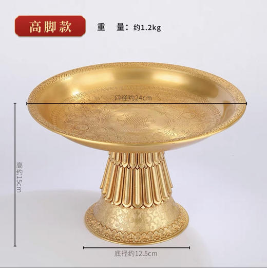 西藏式藏传佛教吉祥花纹纯铜供佛水果盘底盘曼扎多用托盘供盘 商品图7