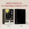 (仓发) 东野圭吾：彷徨之刃（新版）/南海出版公司/[日]东野圭吾/9787544299763 商品缩略图3