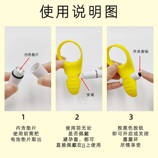 【蕉皮震震环】歪歪马男用锁精环 商品图3