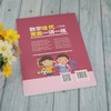 (仓发) 数学培优竞赛一讲一练（八年级）（数学培优竞赛新思维）/清华大学出版社/朱华伟/9787302563143 商品缩略图4