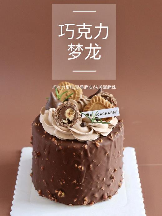 梦龙巧克力蛋糕 商品图1