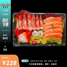 经典3品刺身组合