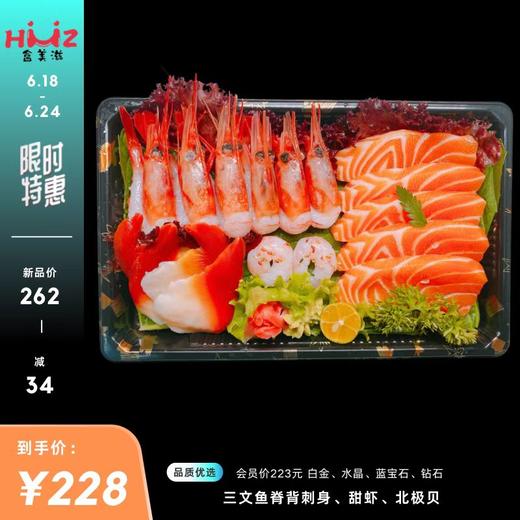 经典3品刺身组合 商品图0