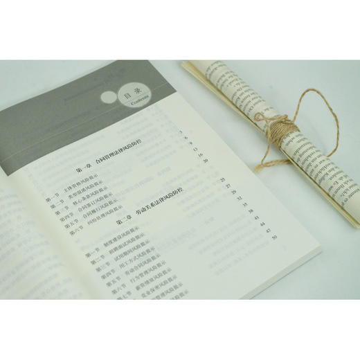 全国学会法律风险防控实务指导手册/中国科协全国学会工作指导系列 商品图2