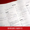 (仓发) 小学二年级语文试卷上册RJ人教版名师教你期末冲刺100分单元月考专项期中期末测试卷总复习模拟试卷密卷/湖南教育出版社/开心考试研究中心/9787553955476 商品缩略图4