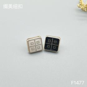 F1477(整包购买)