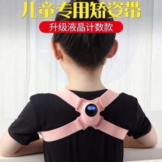 【科技辅助，更科学有效的矫姿】儿童智能驼背矫正器，学生背部矫正带，男女通用，小学生隐形坐姿矫正 商品图5
