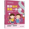 (仓发) 数学培优竞赛一讲一练（八年级）（数学培优竞赛新思维）/清华大学出版社/朱华伟/9787302563143 商品缩略图0