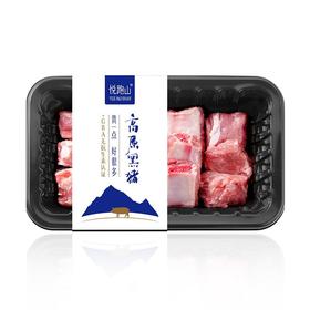 冷鲜 悦跑山猪黑猪小排350g/盒（红烧/肋排）