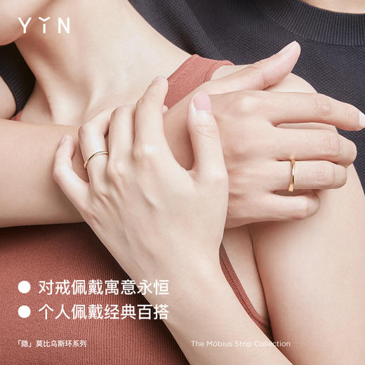 「隐」系列莫比乌斯环1.8&2.3mm戒指 镶钻18K金 商品图10