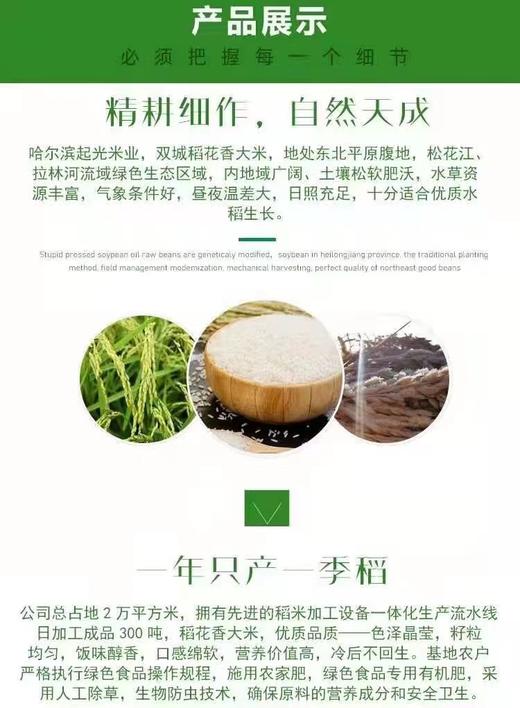 HEB农家稻花香5kg/袋 商品图8