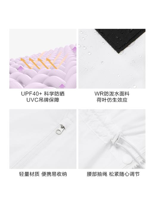 【4F】AIGLE艾高皮肤衣户外夹克UPF40+防晒超轻防泼水明星同款春夏新品 商品图1