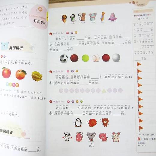 (仓发) 小学奥数举一反三四年级 小学生4年级数学思维训奥数教程书同步练习/南方日报出版社/9787549119400 商品图5