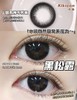 kikicon月抛美瞳 黑松露 14.2mm 商品缩略图0