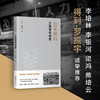 (仓发) 岂不怀归：三和青年调查/海豚出版社/田丰，林凯玄/9787511052872 商品缩略图1