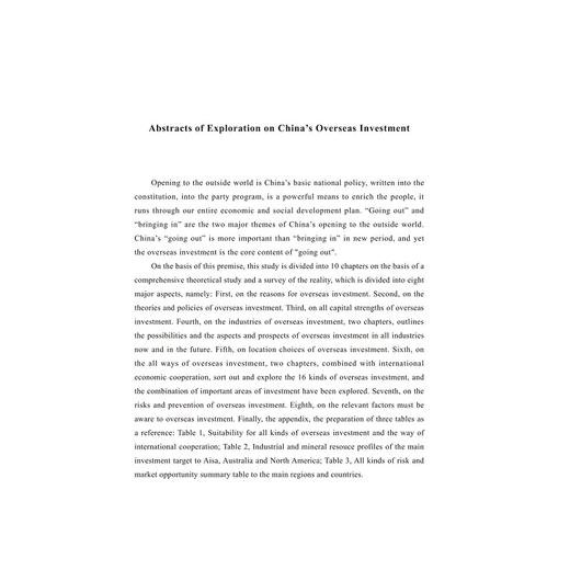中国对外直接投资的产业结构升级效应研究/俞佳根/浙江大学出版社 商品图3