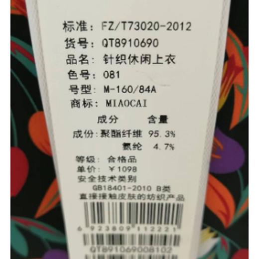 3楼妙采针织休闲上衣 商品图1