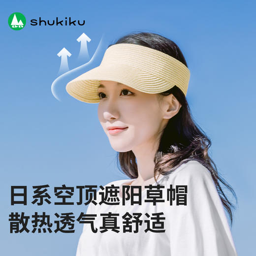 日本shukiku日系亲子空顶遮阳帽儿童草帽大帽檐编织帽亲子防晒帽 商品图5