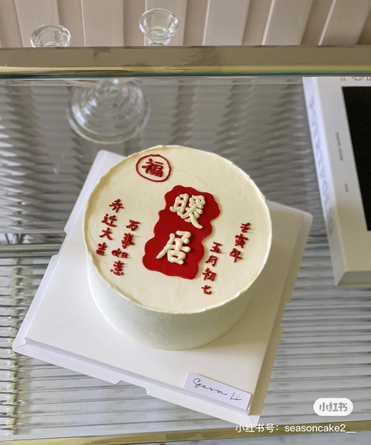 乔迁之喜、搬家蛋糕蛋糕，杯子＋蛋糕组合需提前48小时预定，文字可定制 商品图2