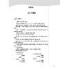 (仓发) 培优题典·数学·七年级/南京大学出版社/郭华敏/9787305244308 商品缩略图3